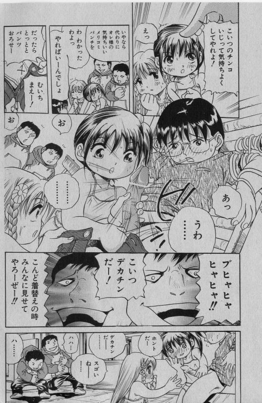 COMIC 少女天国 2005年1月号