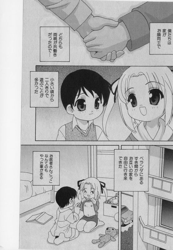 COMIC 少女天国 2005年1月号