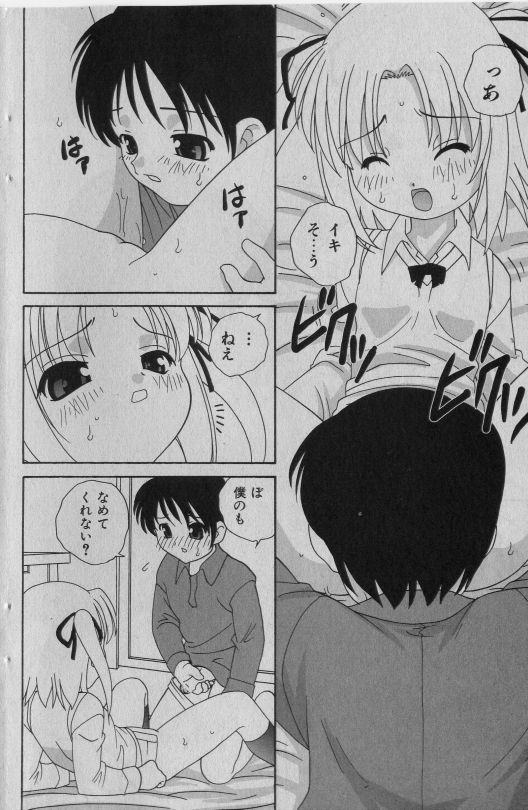 COMIC 少女天国 2005年1月号