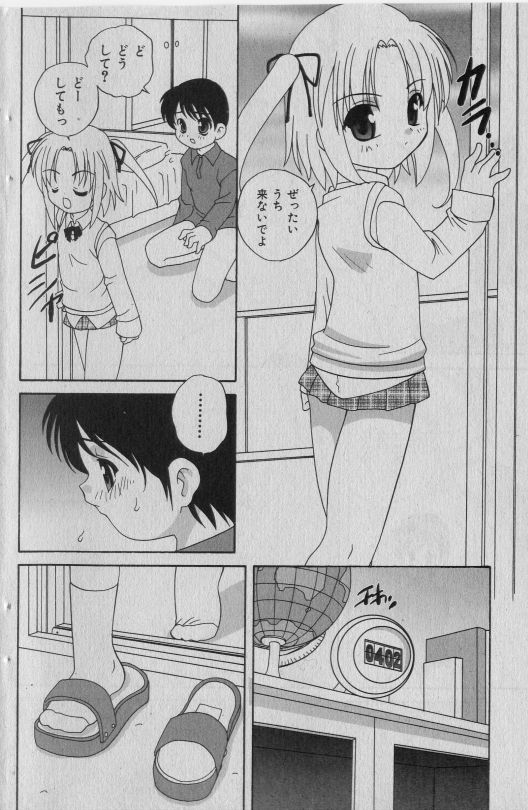 COMIC 少女天国 2005年1月号