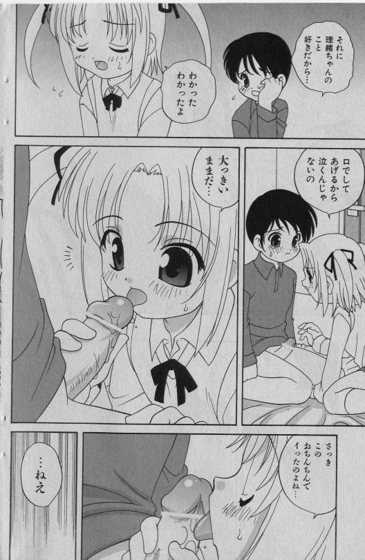 COMIC 少女天国 2005年1月号