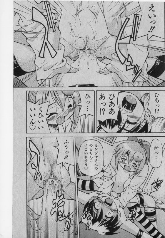 COMIC 少女天国 2005年1月号