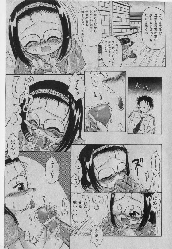 COMIC 少女天国 2005年1月号