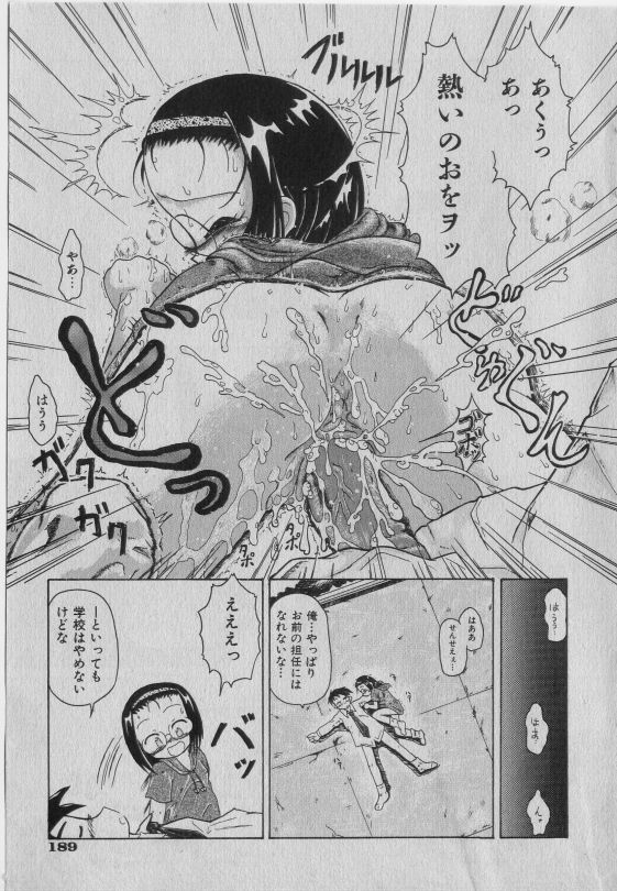 COMIC 少女天国 2005年1月号