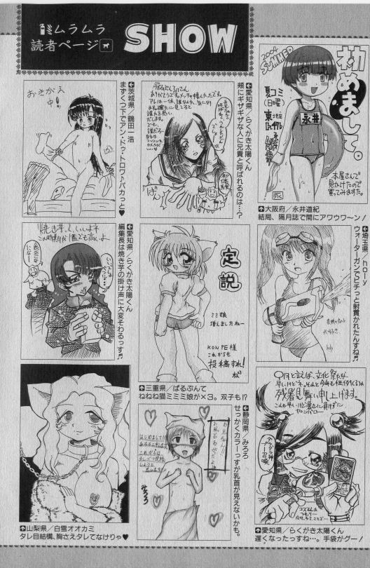 COMIC 少女天国 2005年1月号