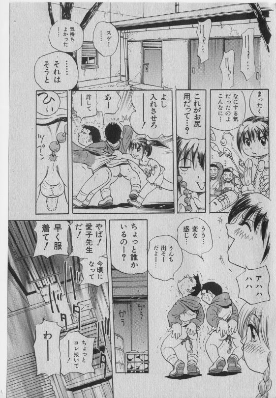 COMIC 少女天国 2005年1月号