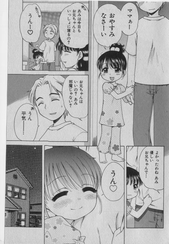 COMIC 少女天国 2005年1月号