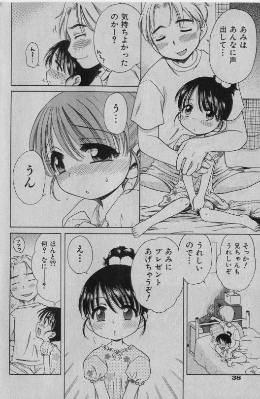 COMIC 少女天国 2005年1月号