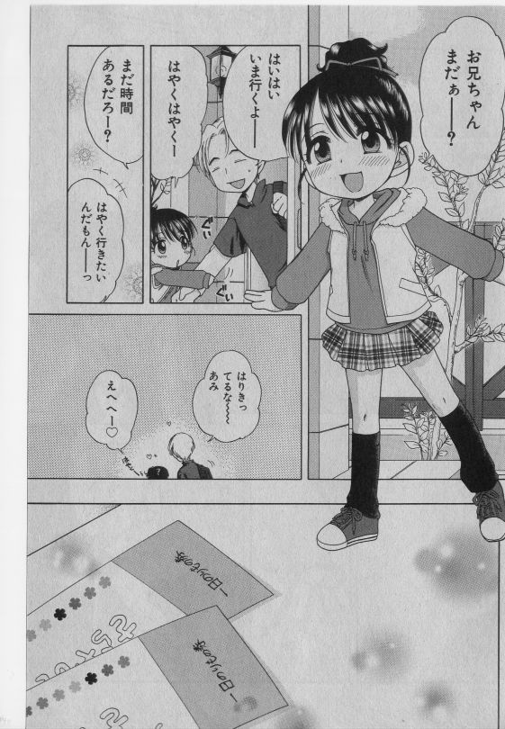 COMIC 少女天国 2005年1月号