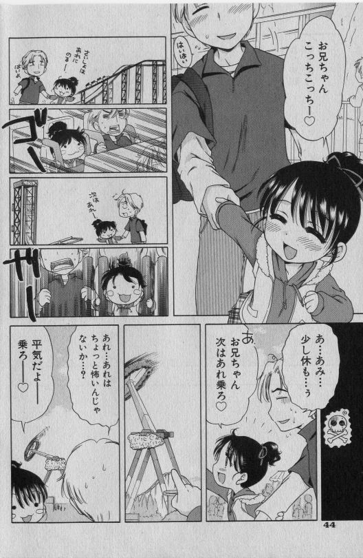 COMIC 少女天国 2005年1月号