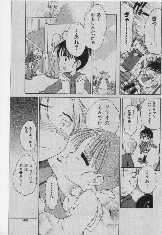 COMIC 少女天国 2005年1月号