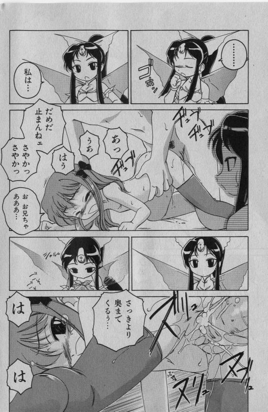 COMIC 少女天国 2005年1月号