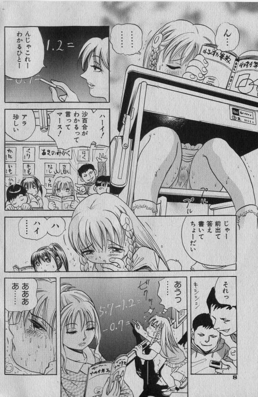 COMIC 少女天国 2005年1月号