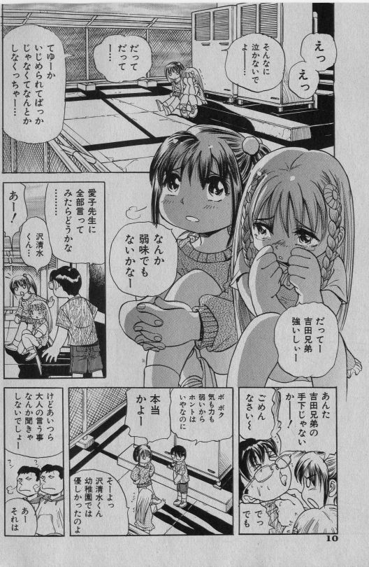 COMIC 少女天国 2005年1月号