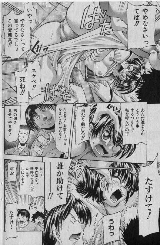 COMIC 少女天国 2005年1月号