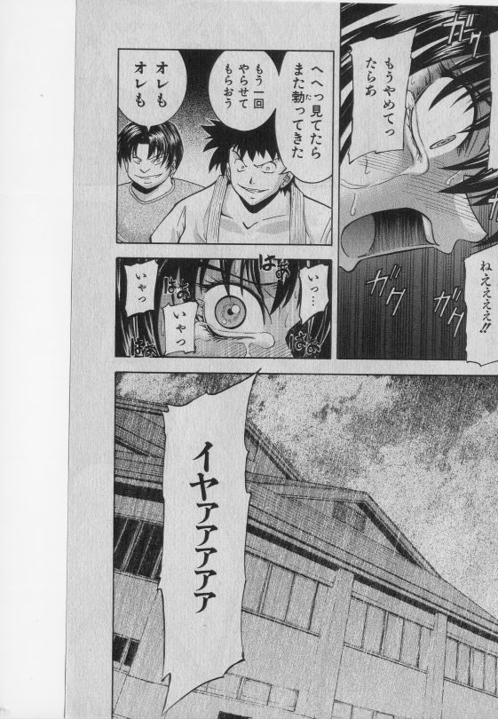 COMIC 少女天国 2005年1月号