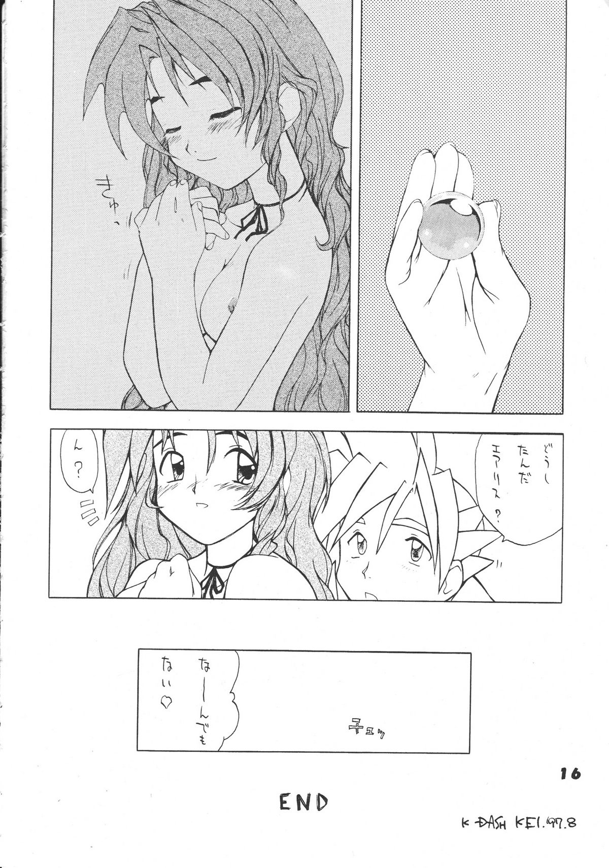 (C62) [銀座泰明軒] SAFETY SEVEN (	ファイナルファンタジー VII)