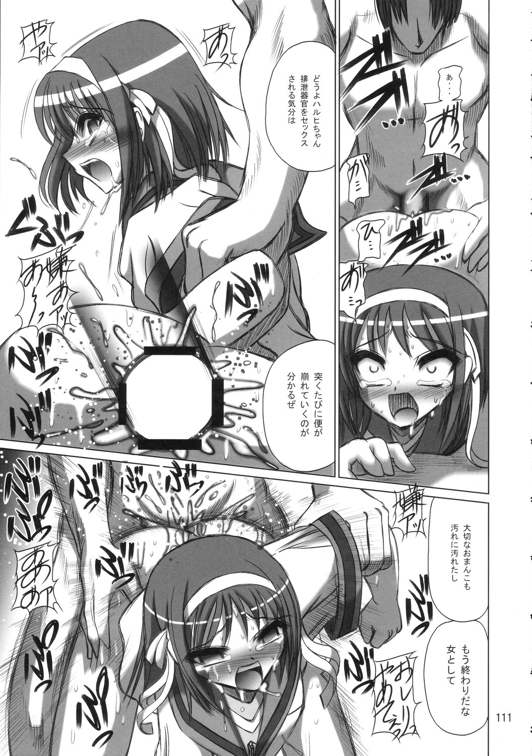 (C68) [ブドウ別館 (どなん)] フリウ先生式大陸間弾道ピザ (エンジェル・ハウリング, 涼宮ハルヒの憂鬱)