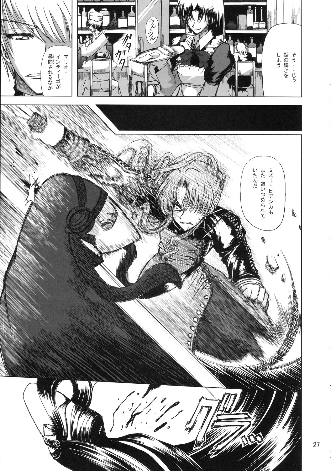 (C68) [ブドウ別館 (どなん)] フリウ先生式大陸間弾道ピザ (エンジェル・ハウリング, 涼宮ハルヒの憂鬱)