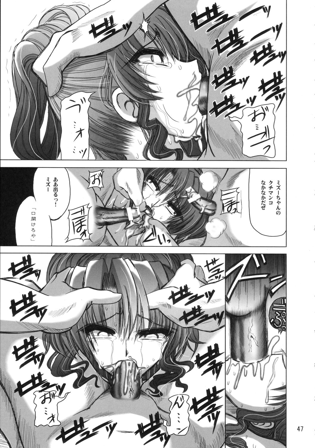 (C68) [ブドウ別館 (どなん)] フリウ先生式大陸間弾道ピザ (エンジェル・ハウリング, 涼宮ハルヒの憂鬱)