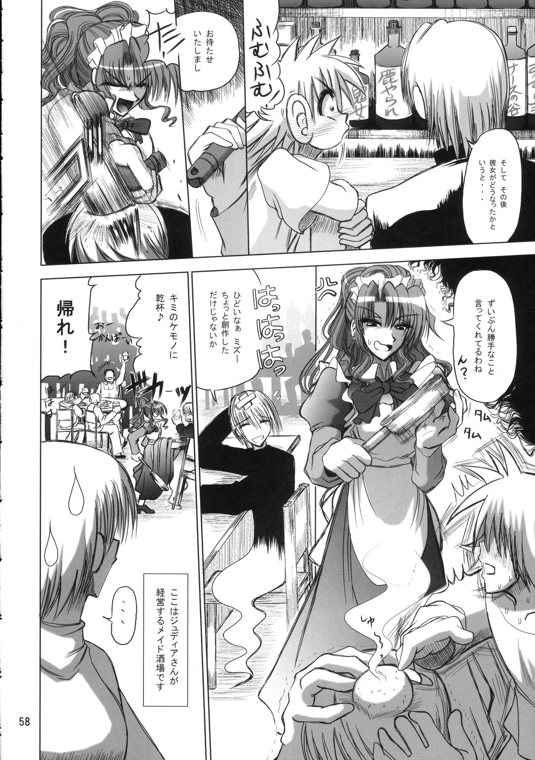 (C68) [ブドウ別館 (どなん)] フリウ先生式大陸間弾道ピザ (エンジェル・ハウリング, 涼宮ハルヒの憂鬱)