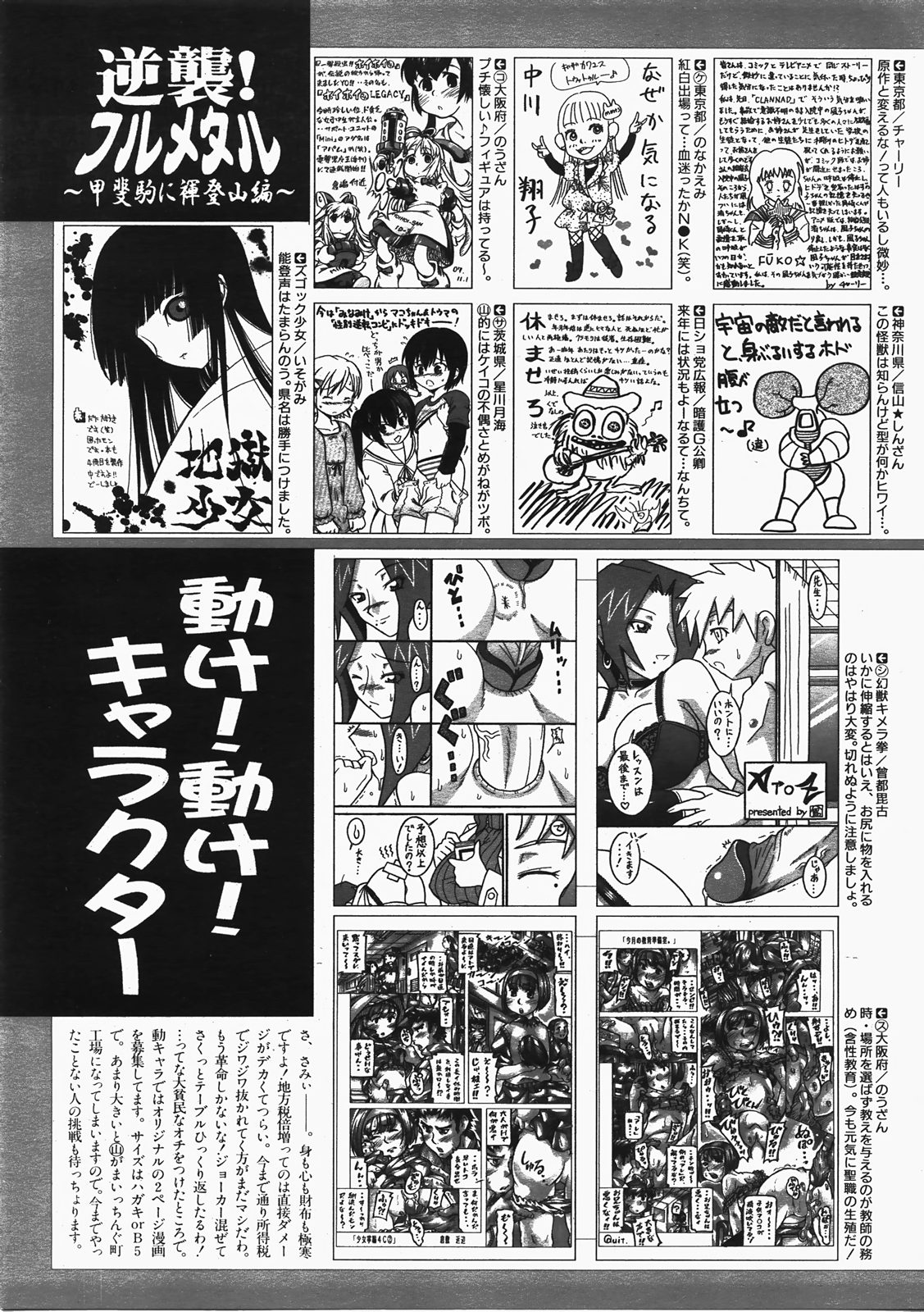 COMIC 阿吽 2008年2月号 VOL.141