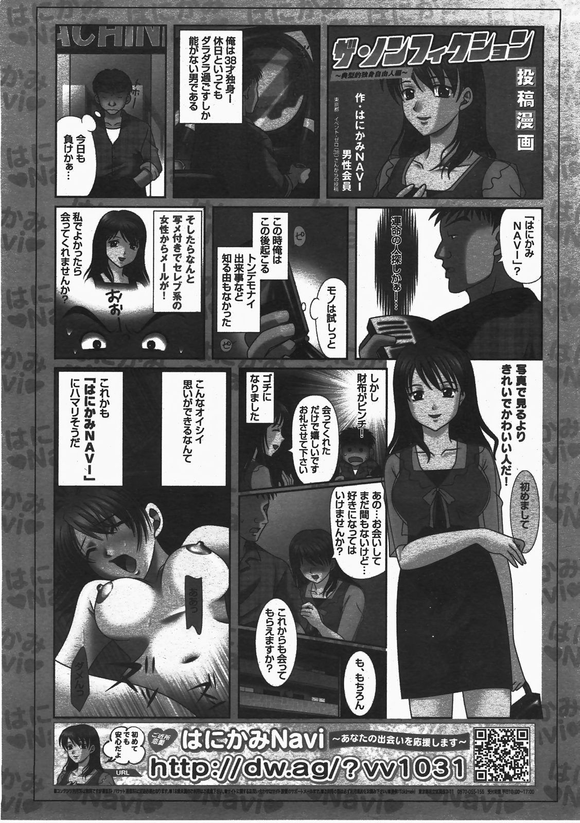 COMIC 阿吽 2008年2月号 VOL.141