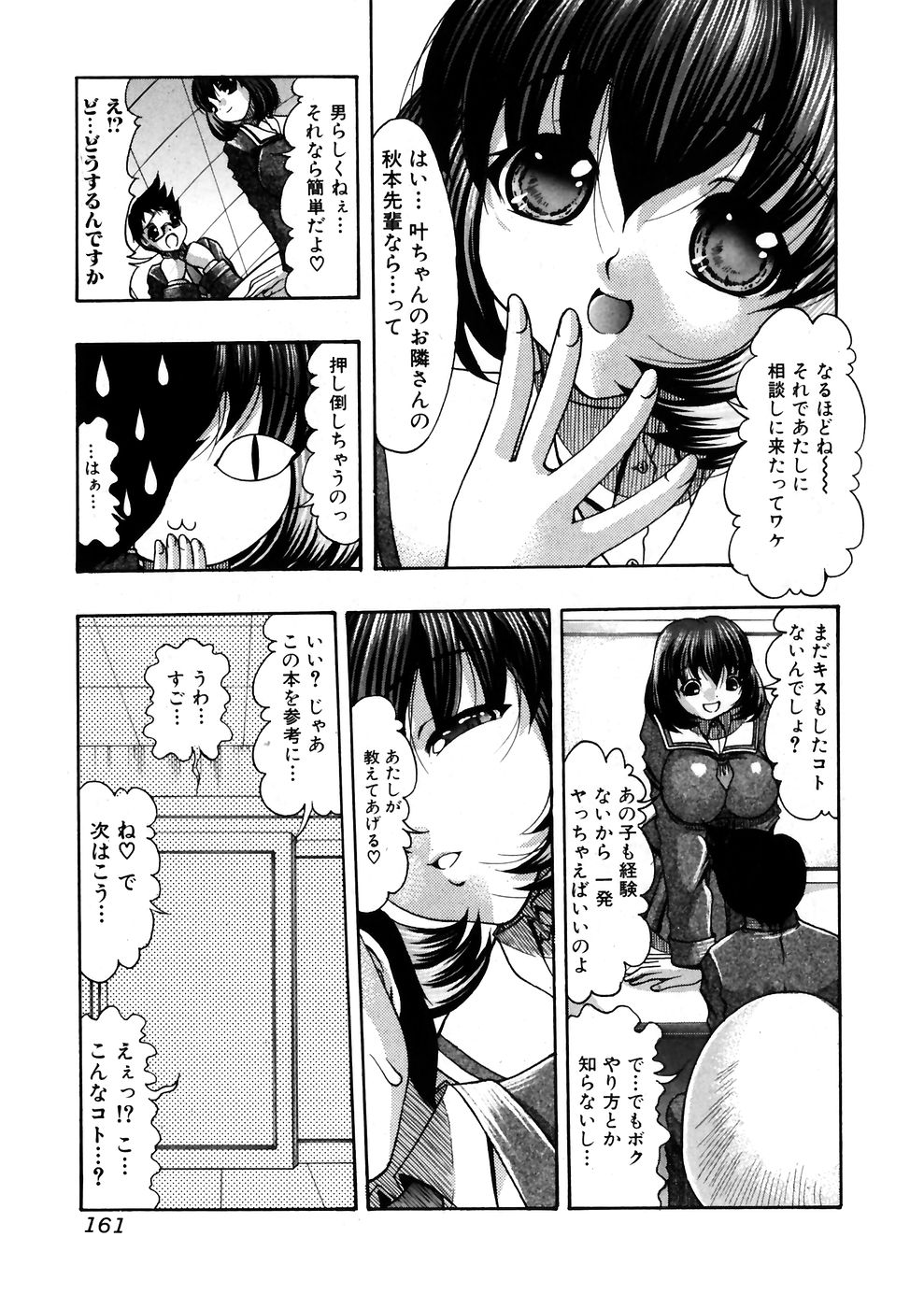 純愛果実 2007年7月号