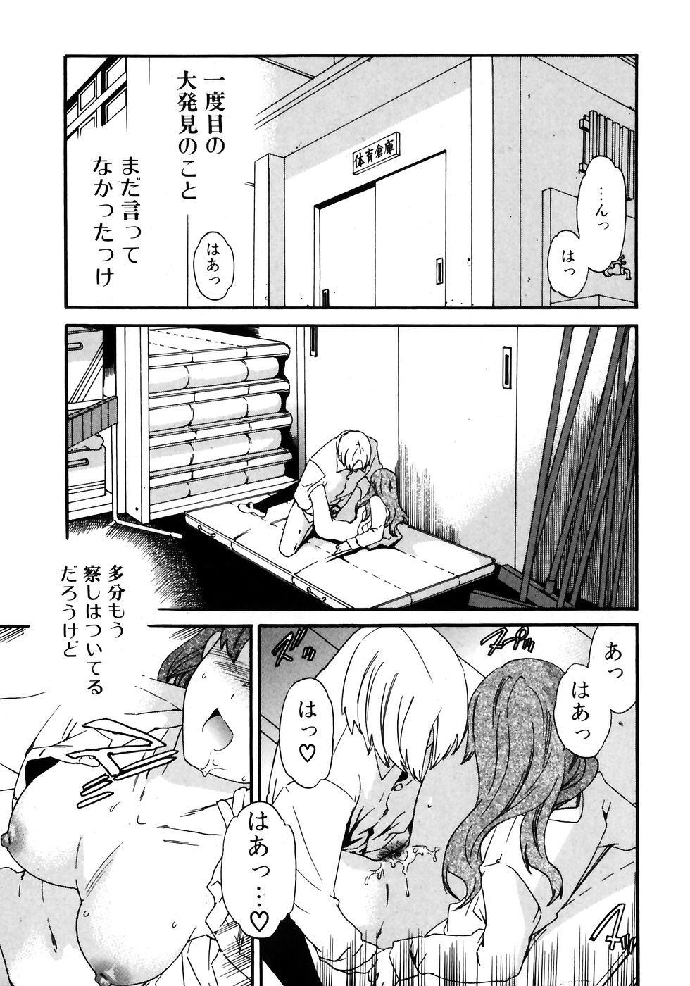 純愛果実 2007年7月号