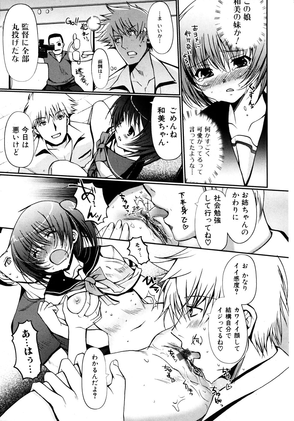 純愛果実 2007年7月号