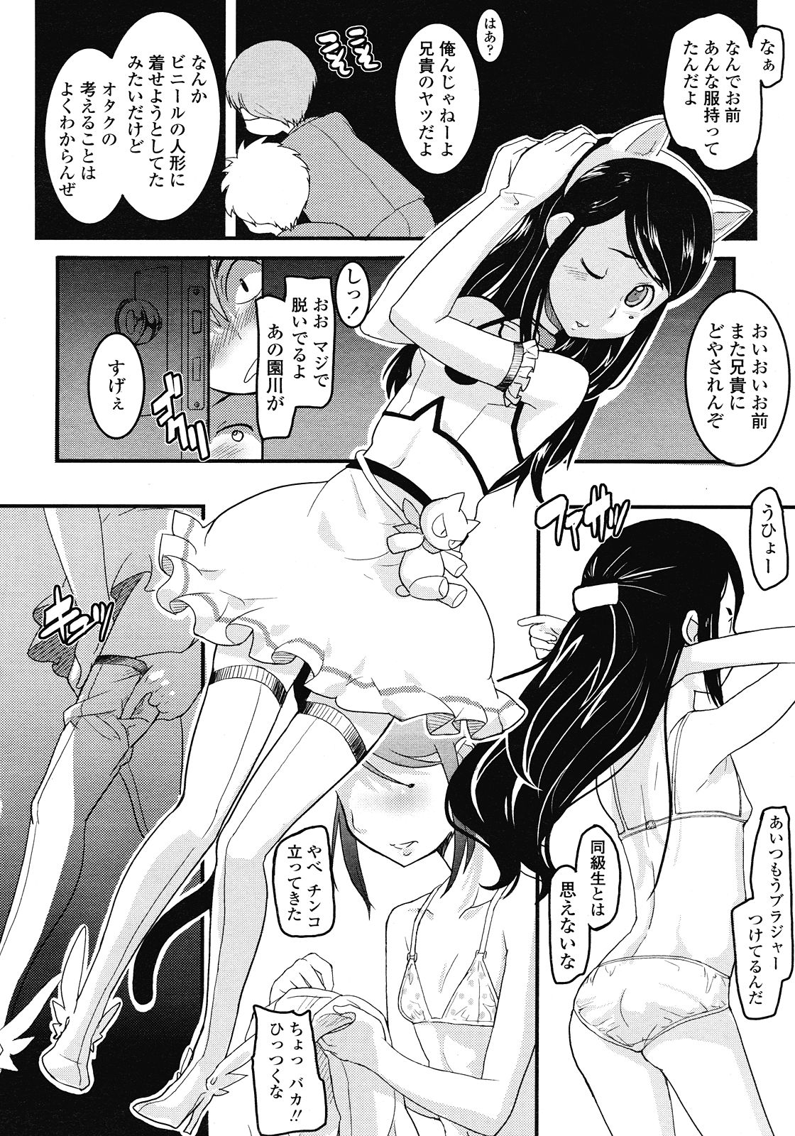 COMIC LO 2008年7月号 Vol.52