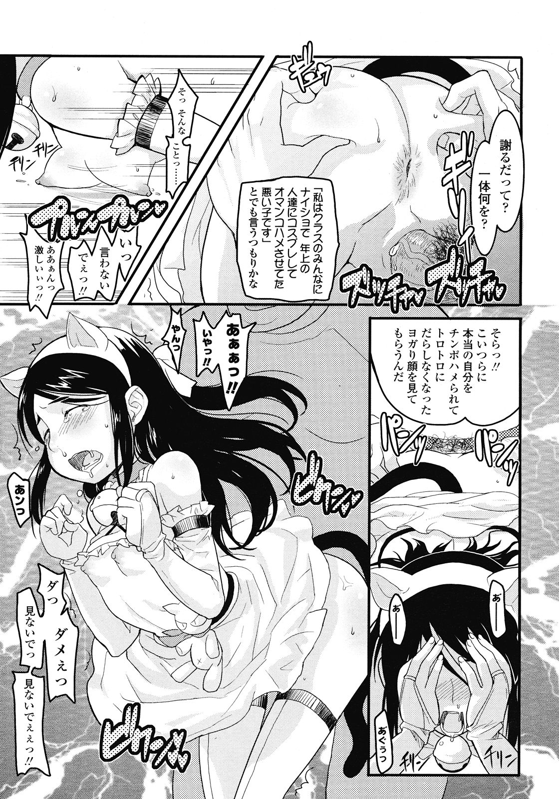 COMIC LO 2008年7月号 Vol.52