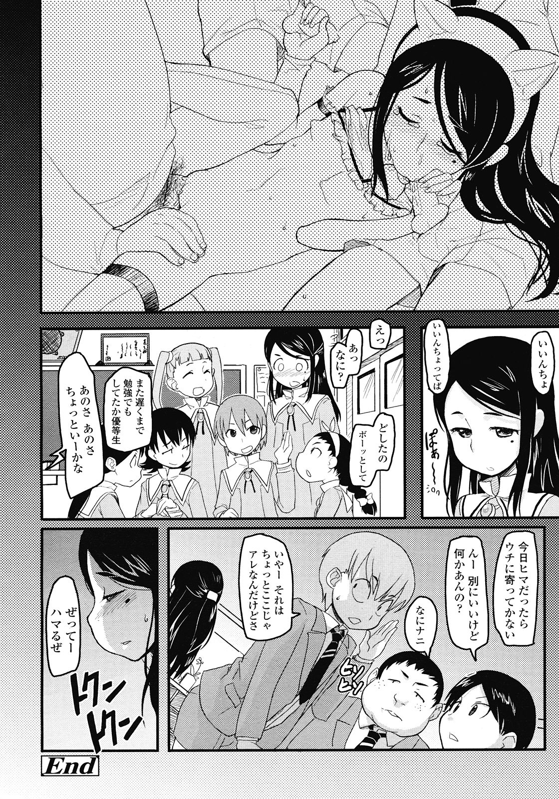 COMIC LO 2008年7月号 Vol.52