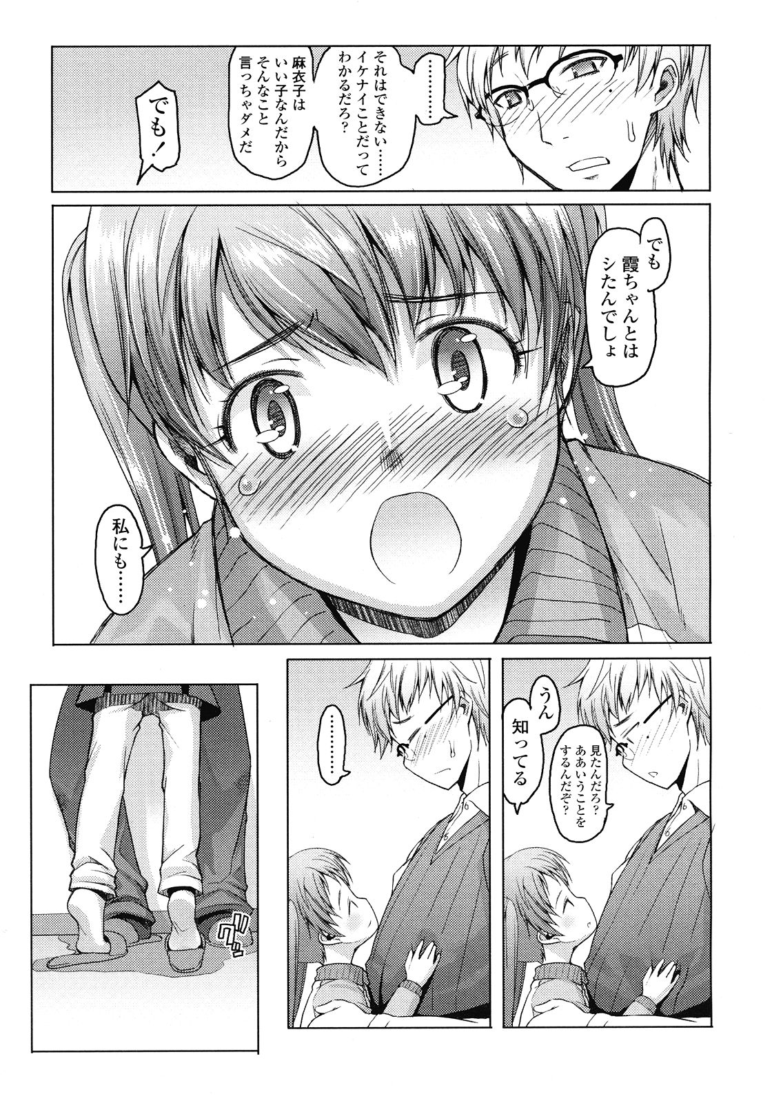 COMIC LO 2008年7月号 Vol.52