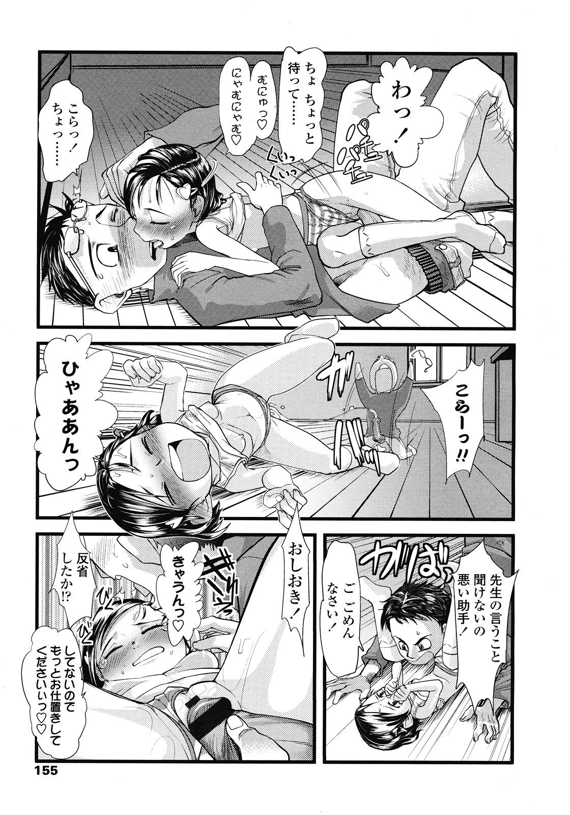 COMIC LO 2008年7月号 Vol.52