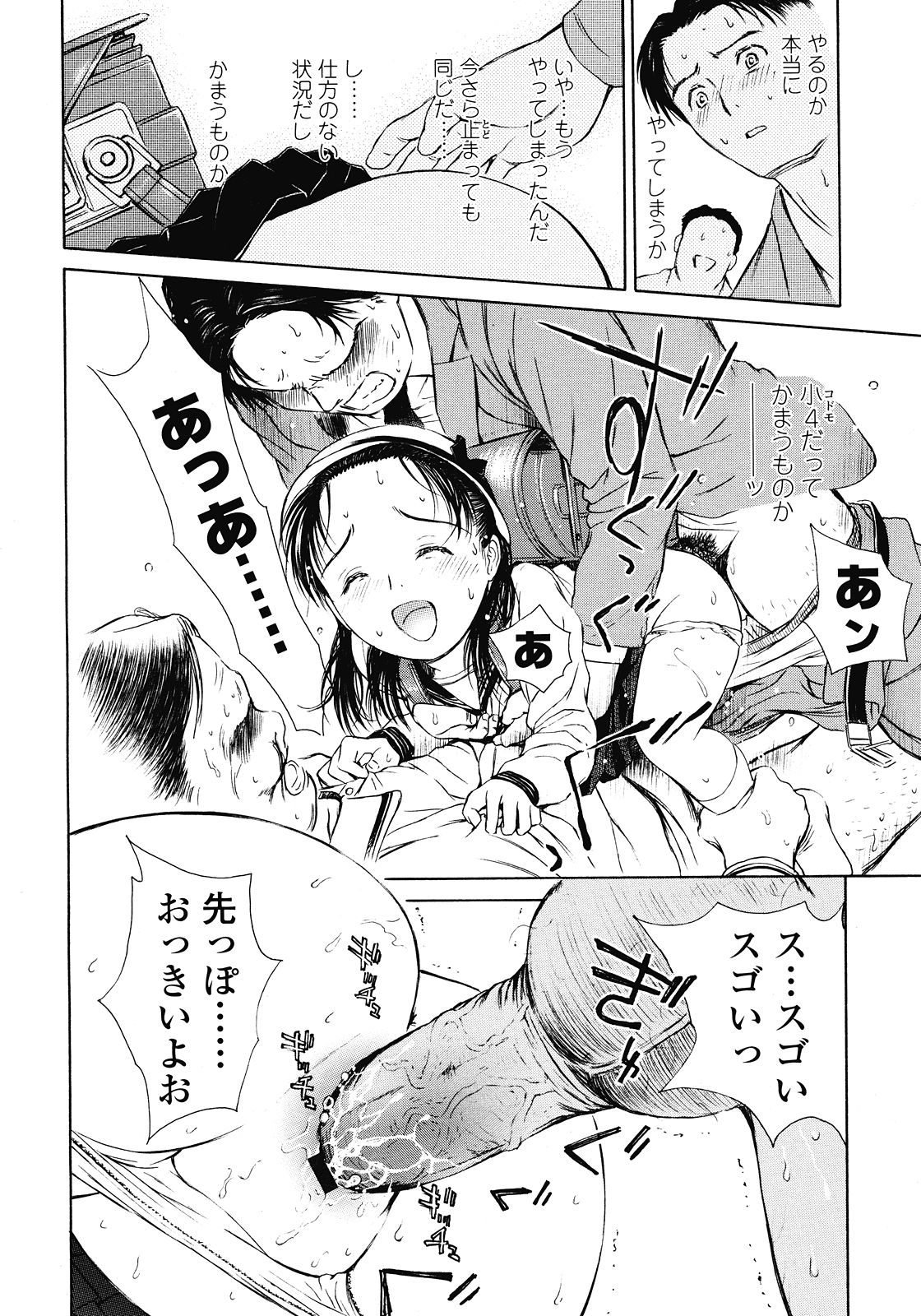 COMIC LO 2008年7月号 Vol.52