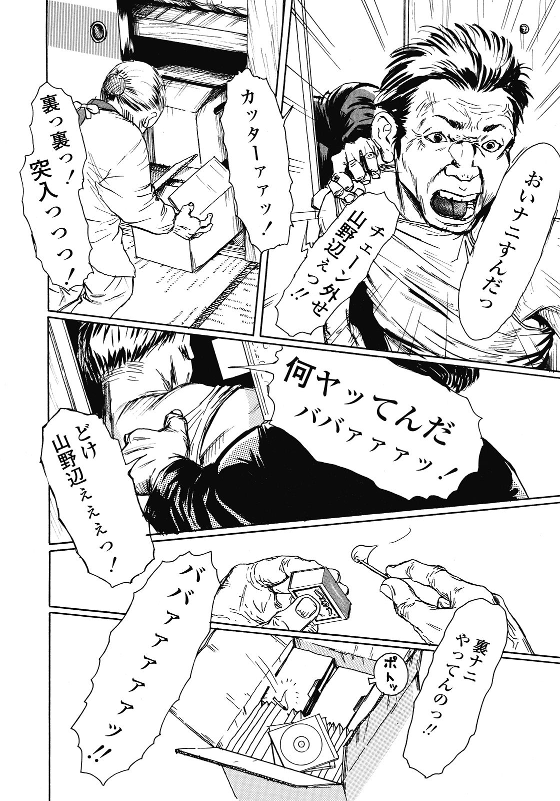 COMIC LO 2008年7月号 Vol.52