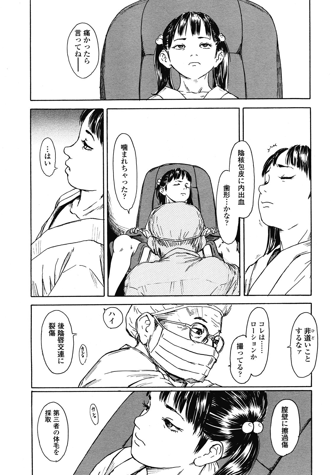 COMIC LO 2008年7月号 Vol.52