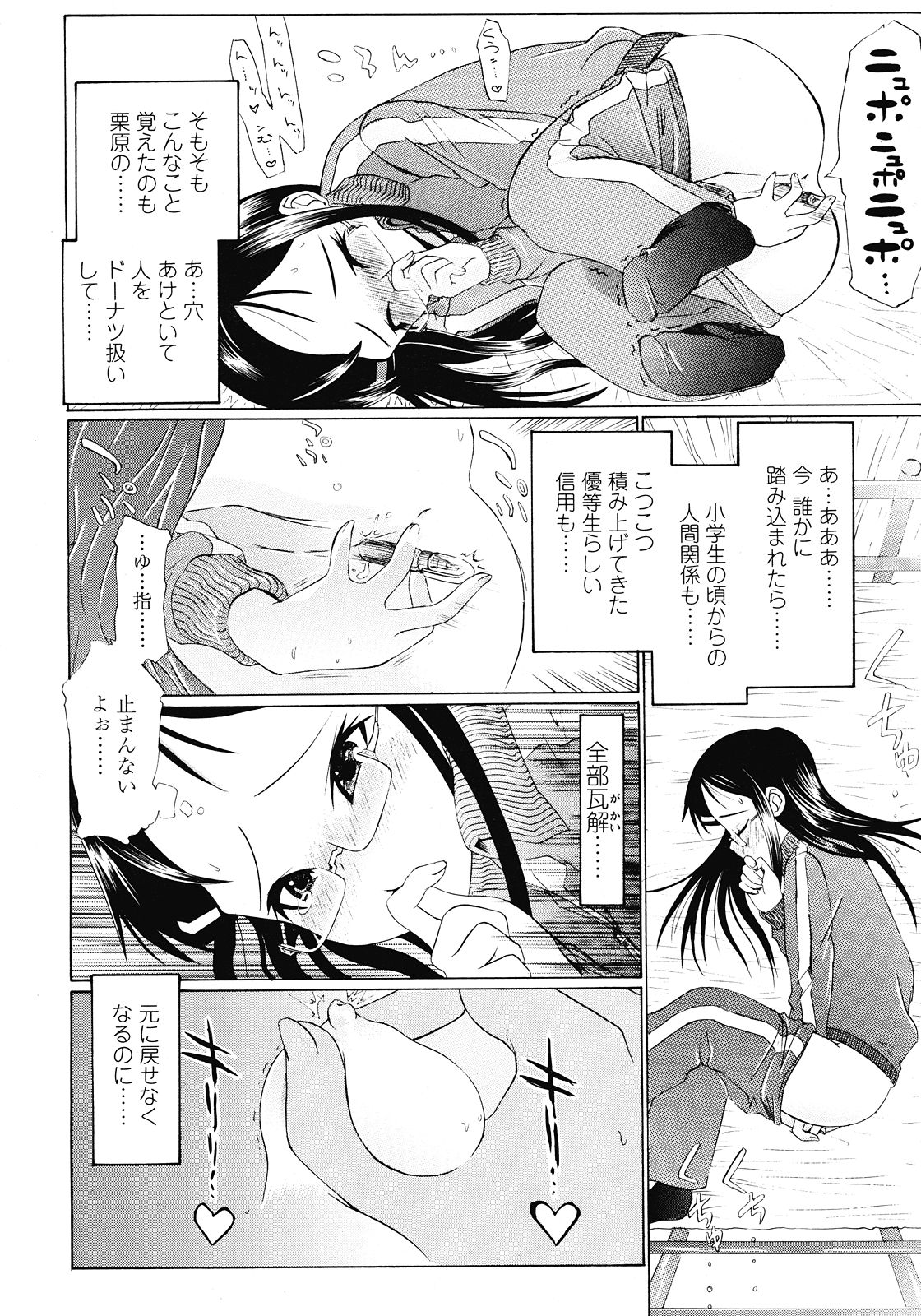 COMIC LO 2008年7月号 Vol.52