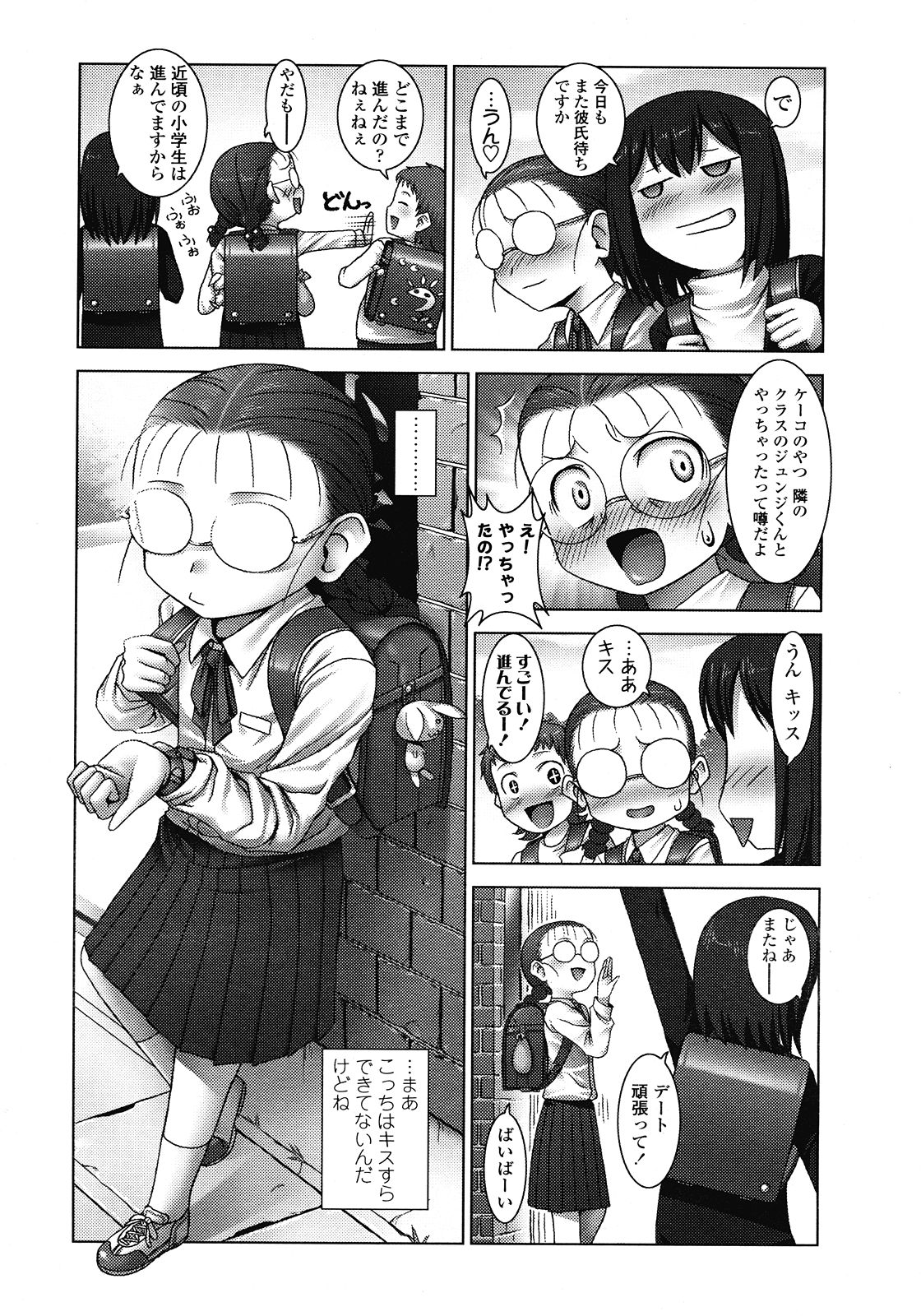 COMIC LO 2008年7月号 Vol.52