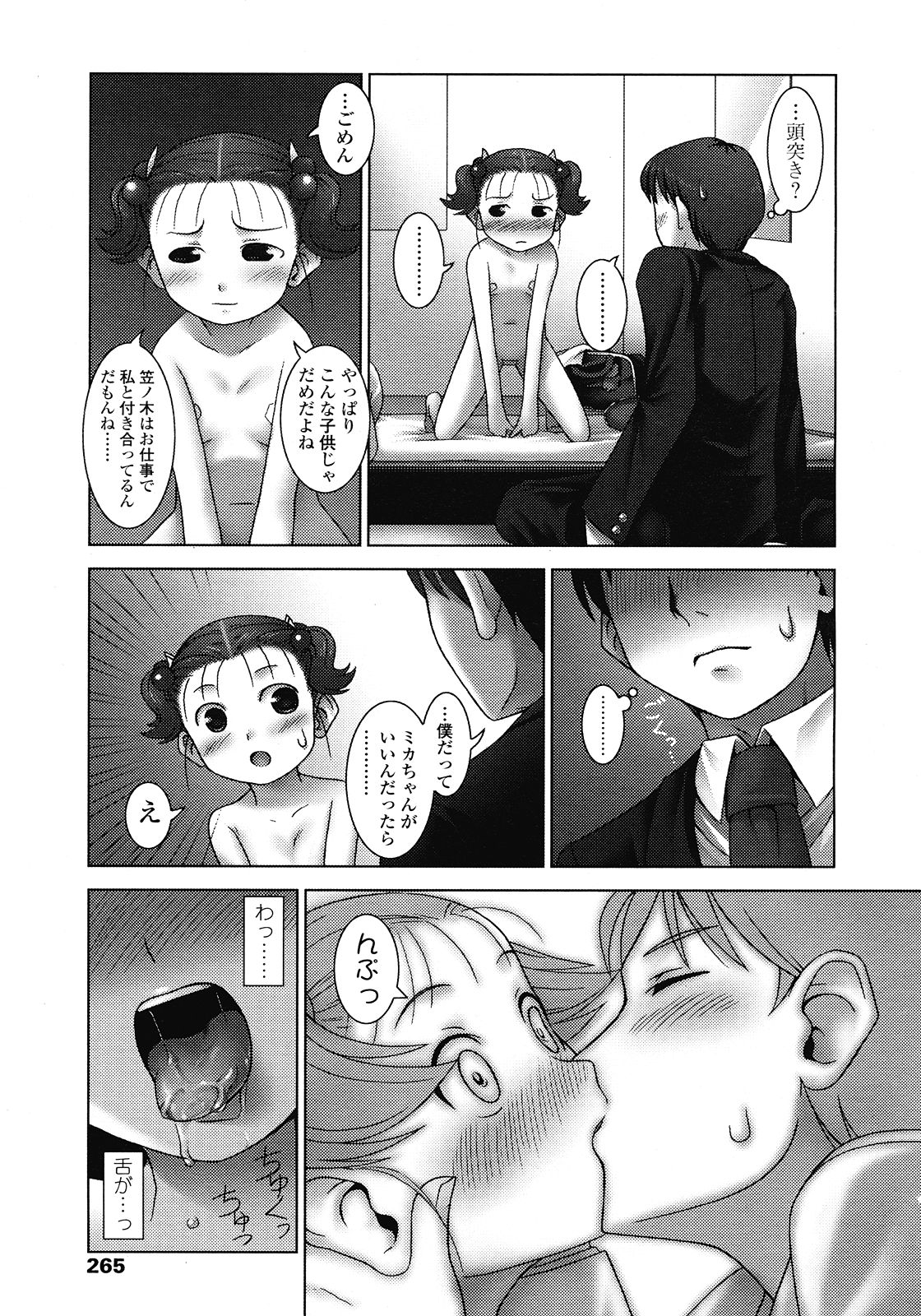 COMIC LO 2008年7月号 Vol.52