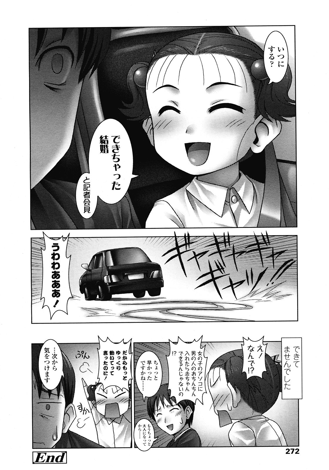 COMIC LO 2008年7月号 Vol.52