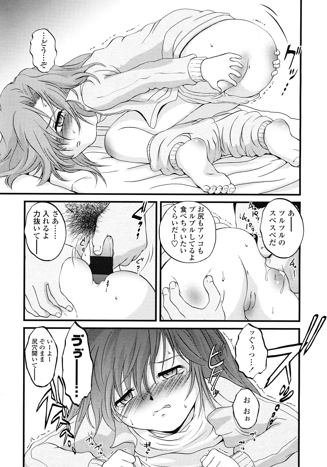 COMIC LO 2008年7月号 Vol.52