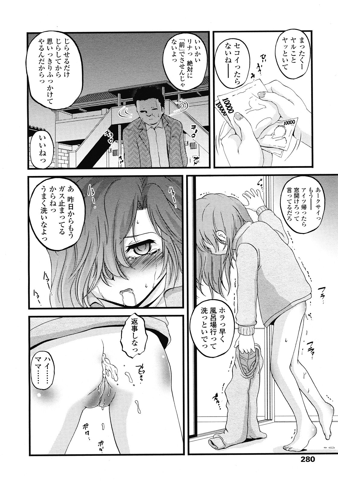 COMIC LO 2008年7月号 Vol.52