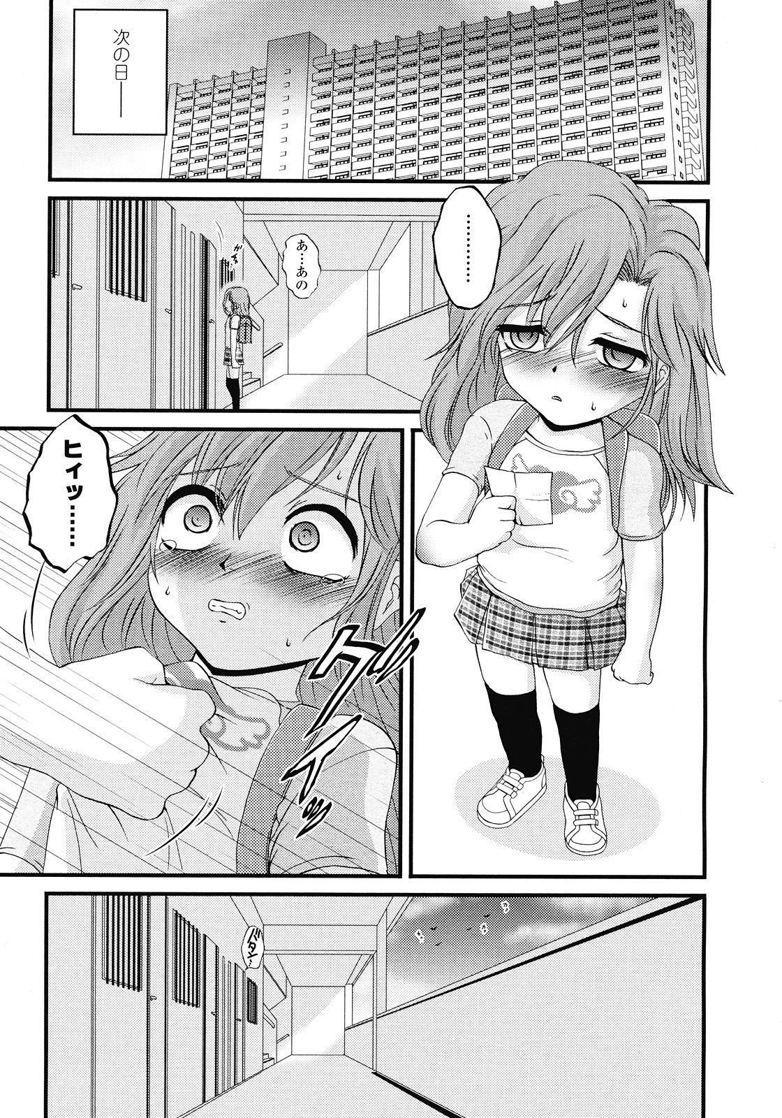 COMIC LO 2008年7月号 Vol.52