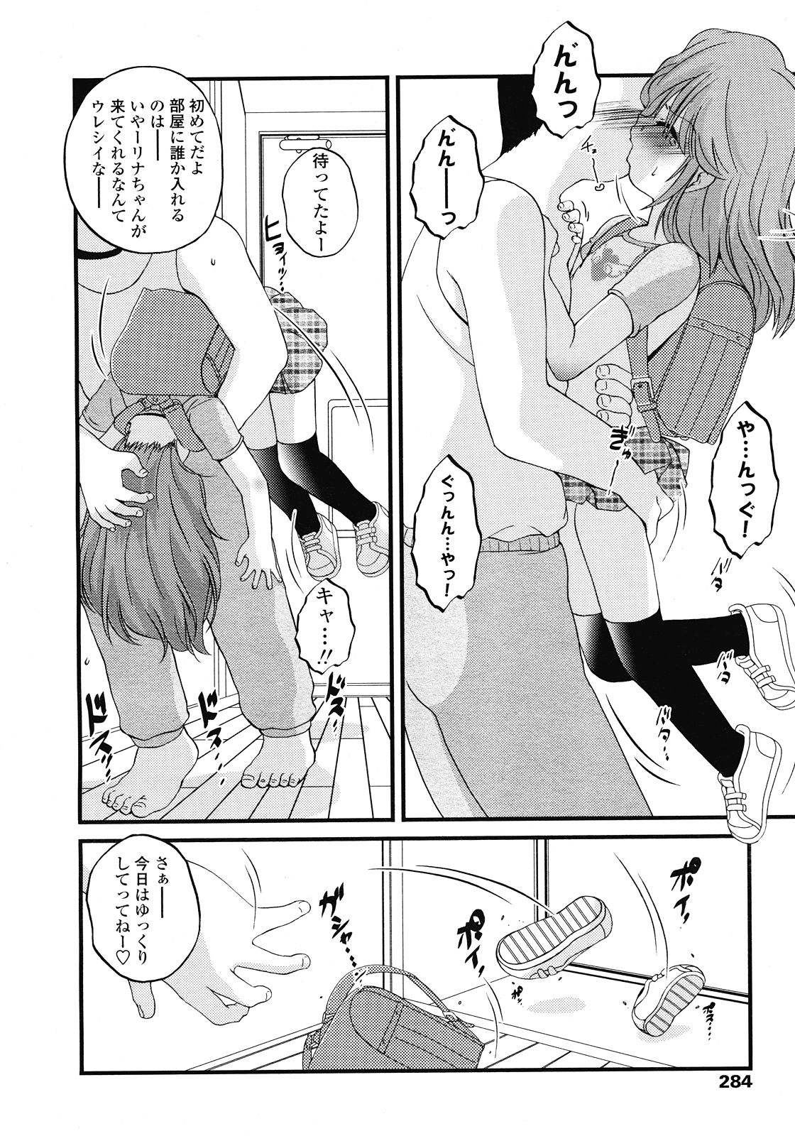 COMIC LO 2008年7月号 Vol.52