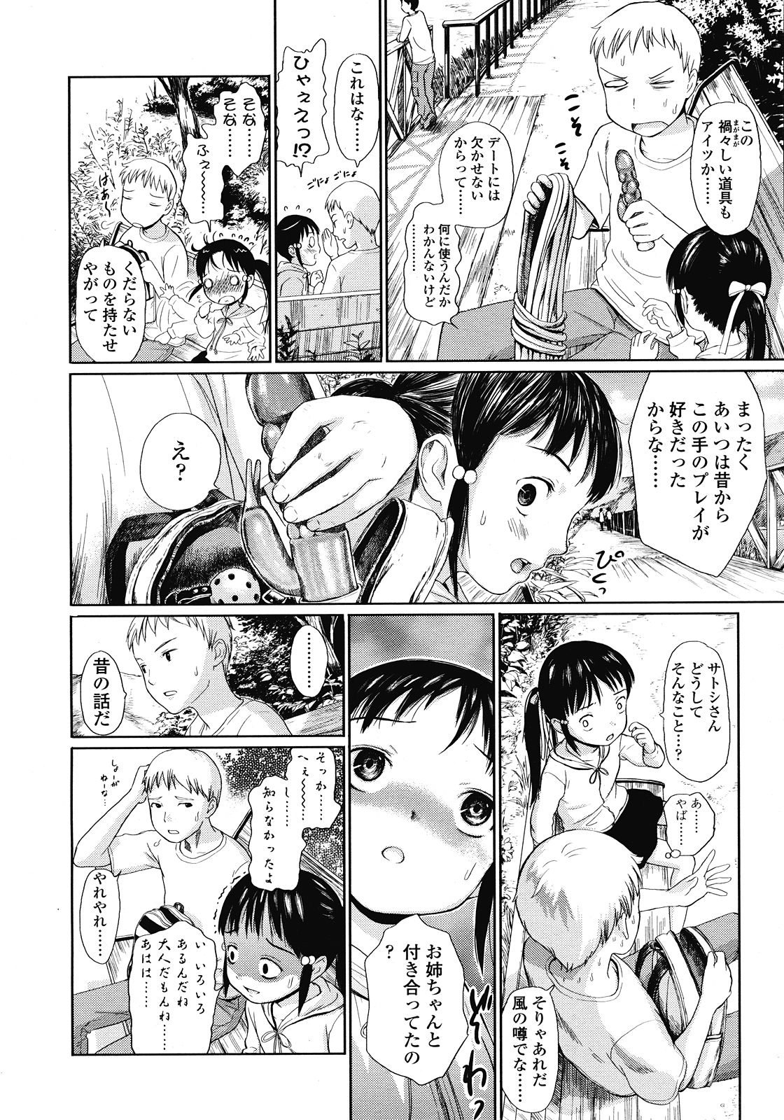 COMIC LO 2008年7月号 Vol.52