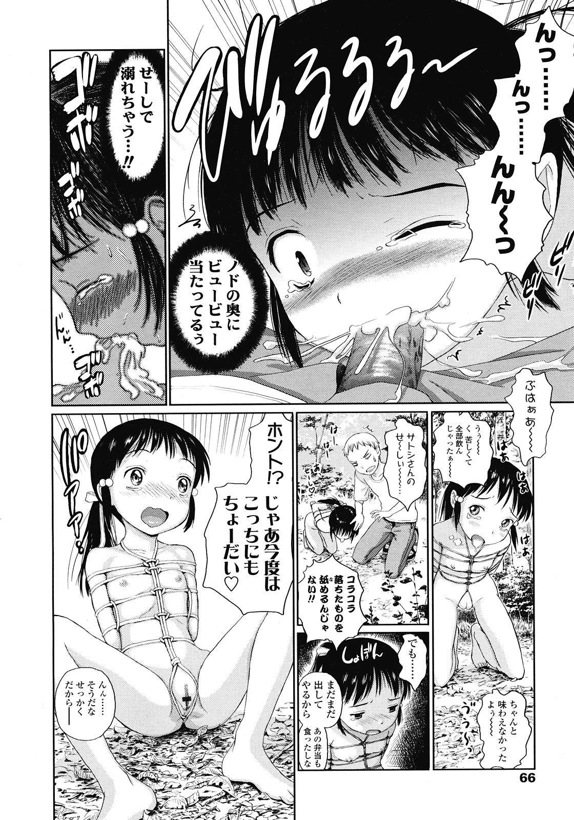 COMIC LO 2008年7月号 Vol.52