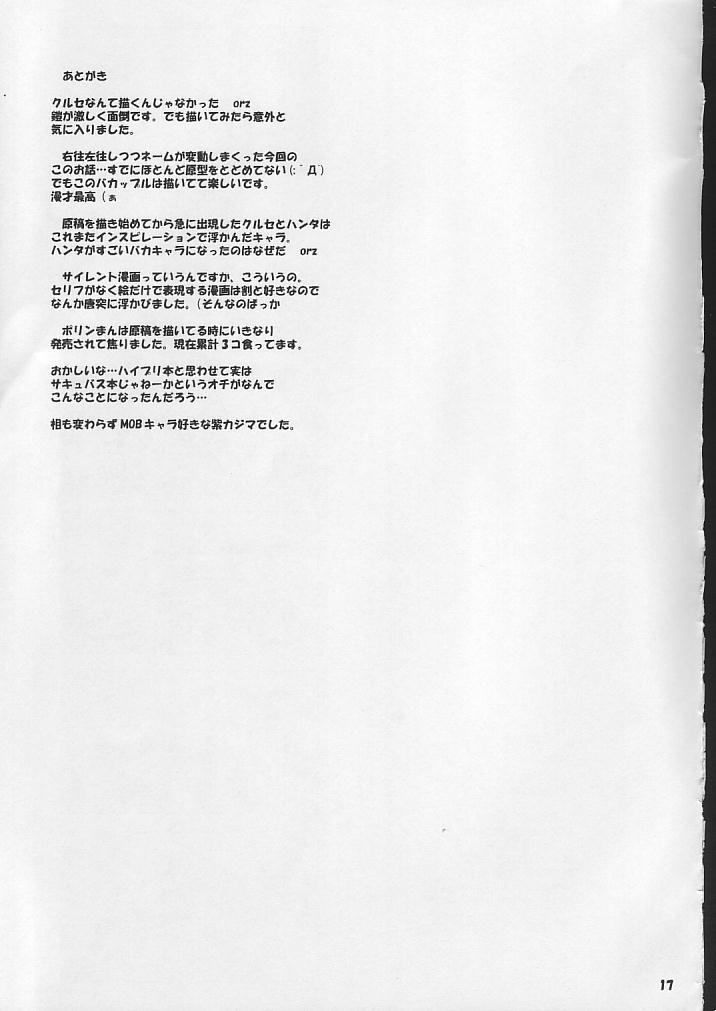 [Purgic I.M.O (紫カジマ)] SoRo style #7 (ラグナロクオンライン)