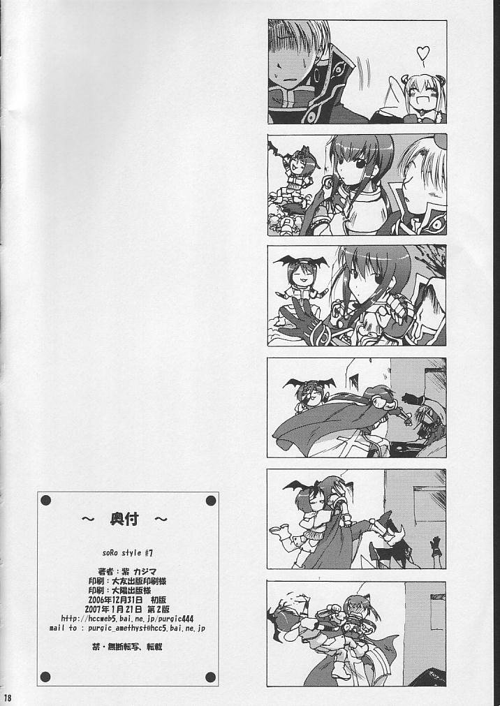 [Purgic I.M.O (紫カジマ)] SoRo style #7 (ラグナロクオンライン)